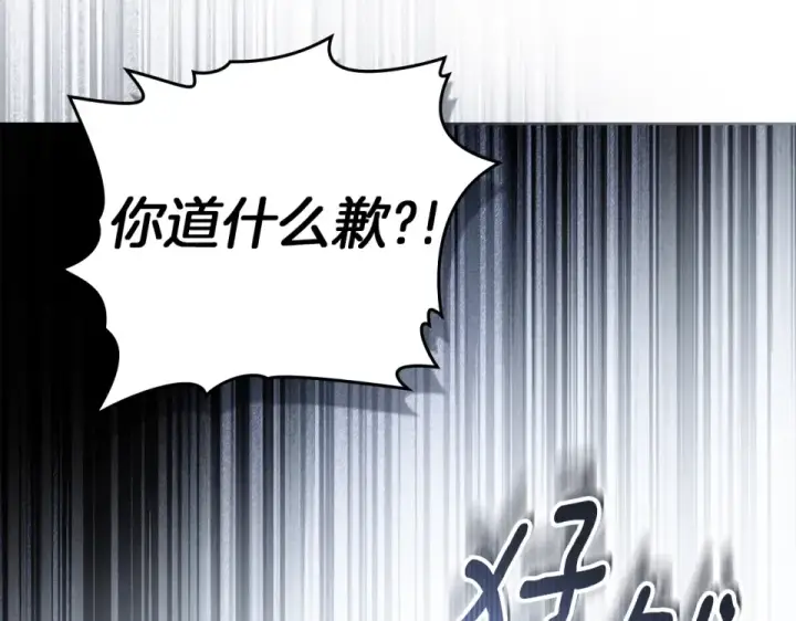 《橡树之下》第130话 你讨厌我了吗图187