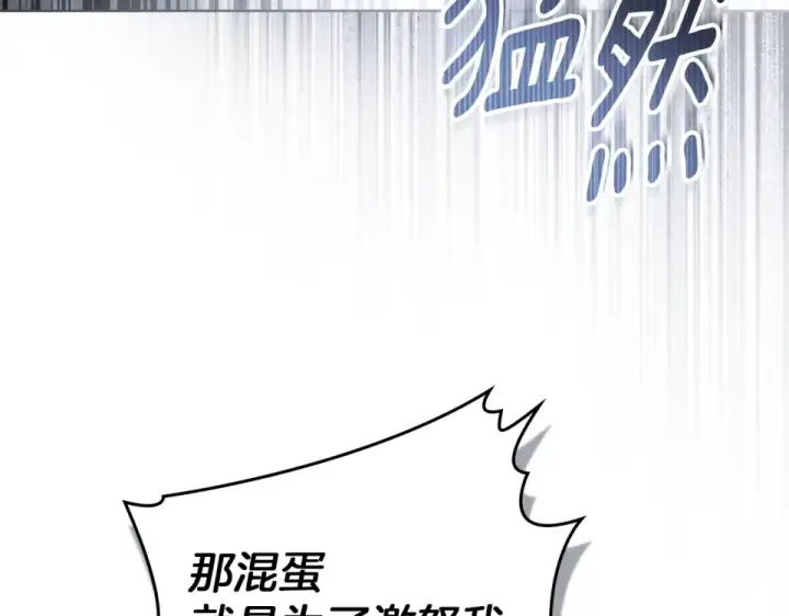 《橡树之下》第130话 你讨厌我了吗图188