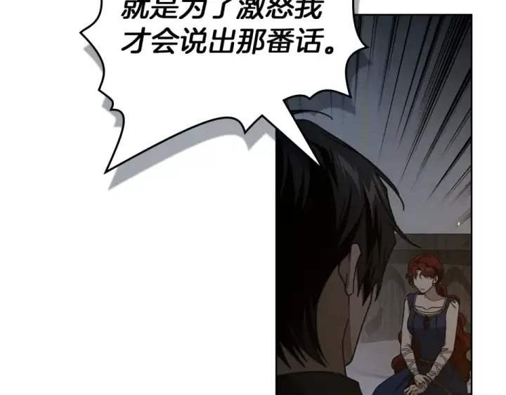 《橡树之下》第130话 你讨厌我了吗图189