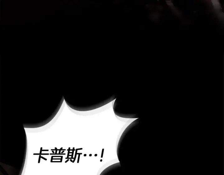 《橡树之下》第130话 你讨厌我了吗图19