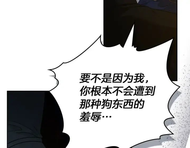 《橡树之下》第130话 你讨厌我了吗图190