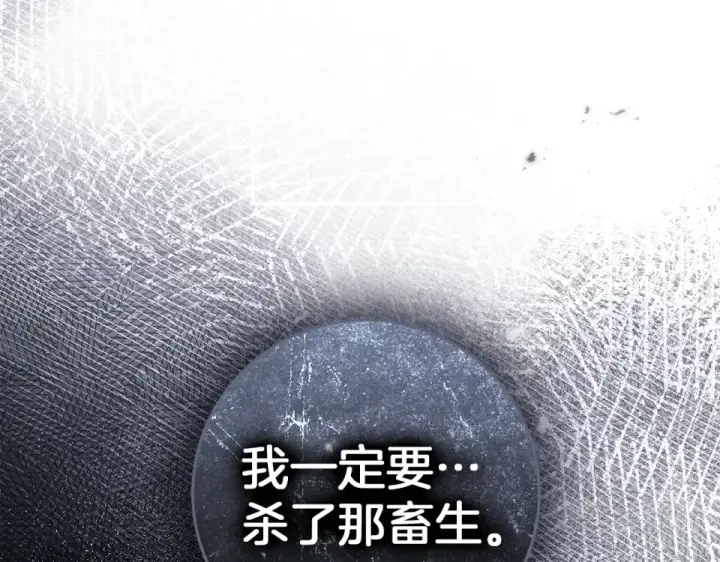 《橡树之下》第130话 你讨厌我了吗图197