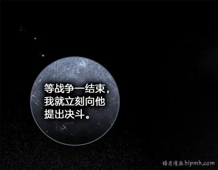 《橡树之下》第130话 你讨厌我了吗图200