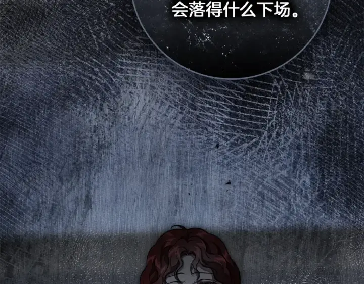 《橡树之下》第130话 你讨厌我了吗图202