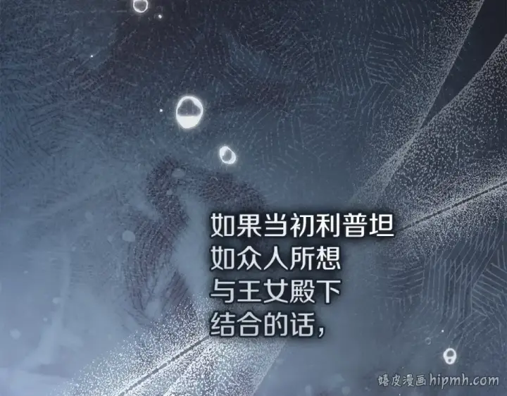 《橡树之下》第130话 你讨厌我了吗图208