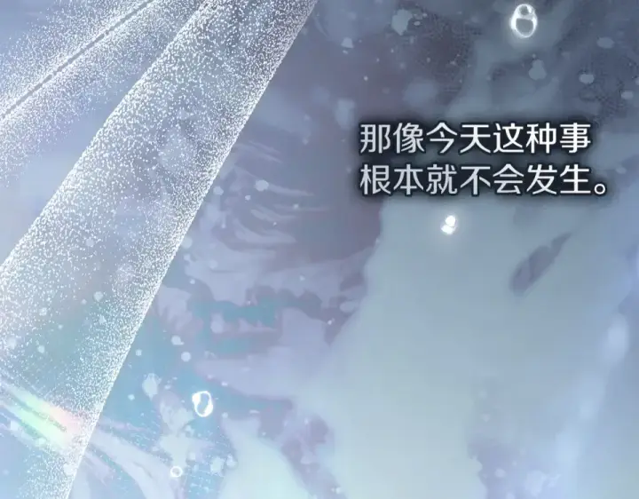 《橡树之下》第130话 你讨厌我了吗图209