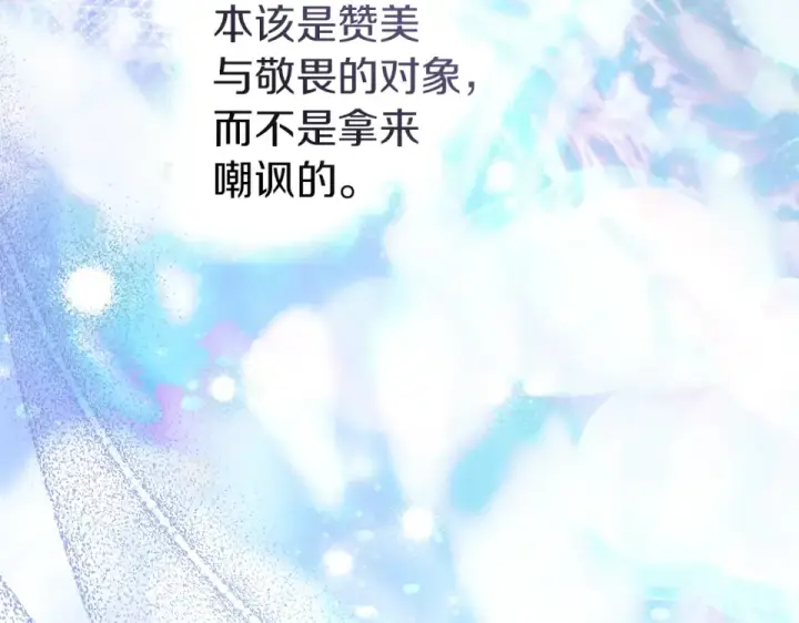 《橡树之下》第130话 你讨厌我了吗图211
