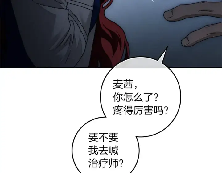 《橡树之下》第130话 你讨厌我了吗图215