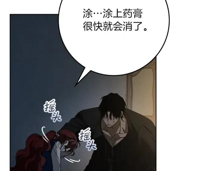 《橡树之下》第130话 你讨厌我了吗图218