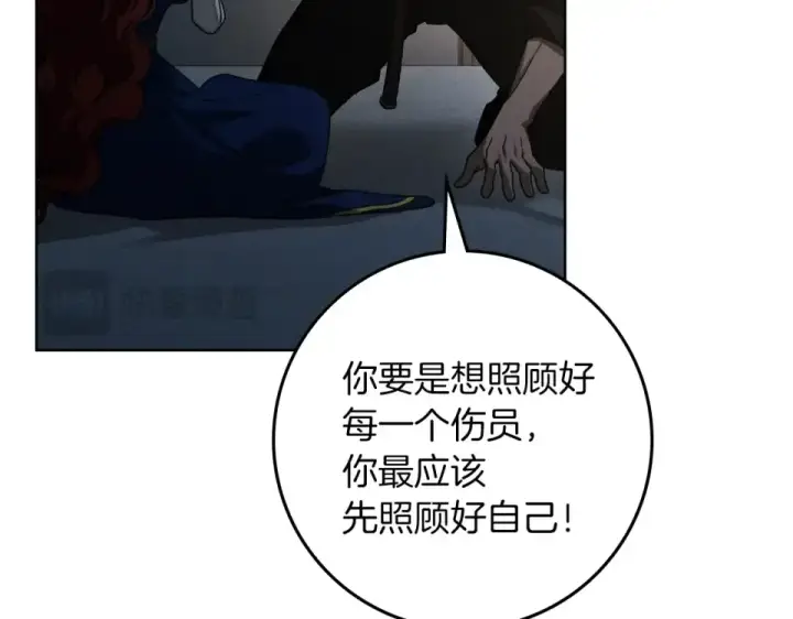 《橡树之下》第130话 你讨厌我了吗图219
