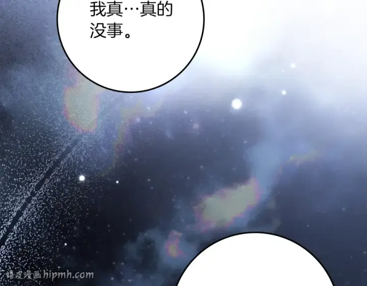 《橡树之下》第130话 你讨厌我了吗图224