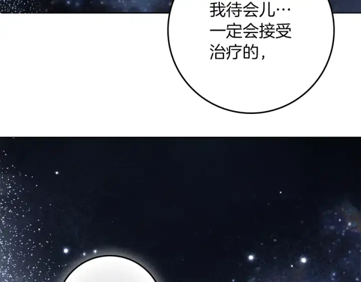 《橡树之下》第130话 你讨厌我了吗图225