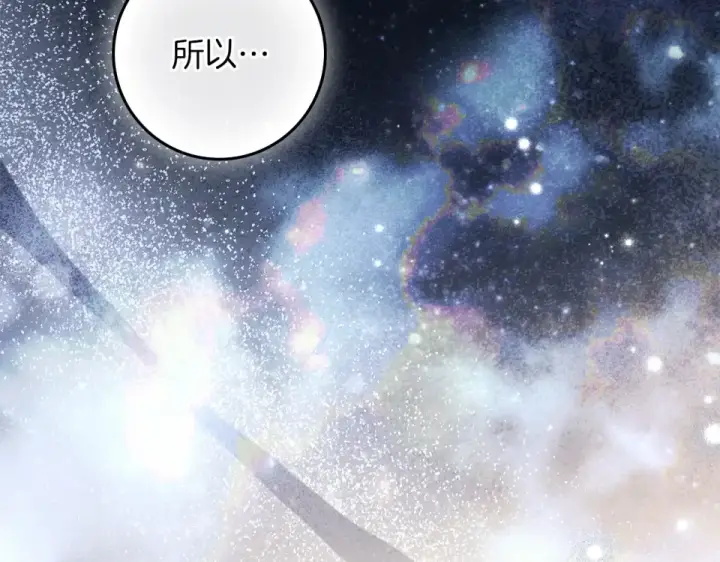 《橡树之下》第130话 你讨厌我了吗图226