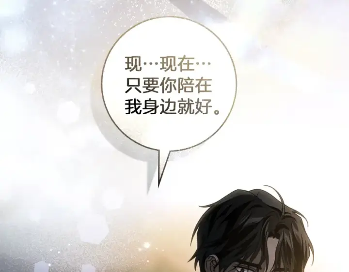 《橡树之下》第130话 你讨厌我了吗图227