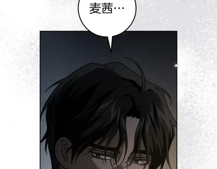 《橡树之下》第130话 你讨厌我了吗图231
