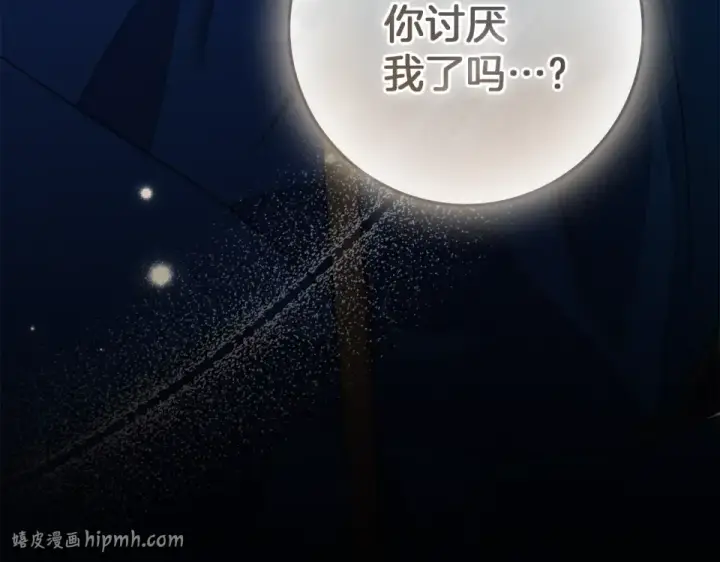 《橡树之下》第130话 你讨厌我了吗图240