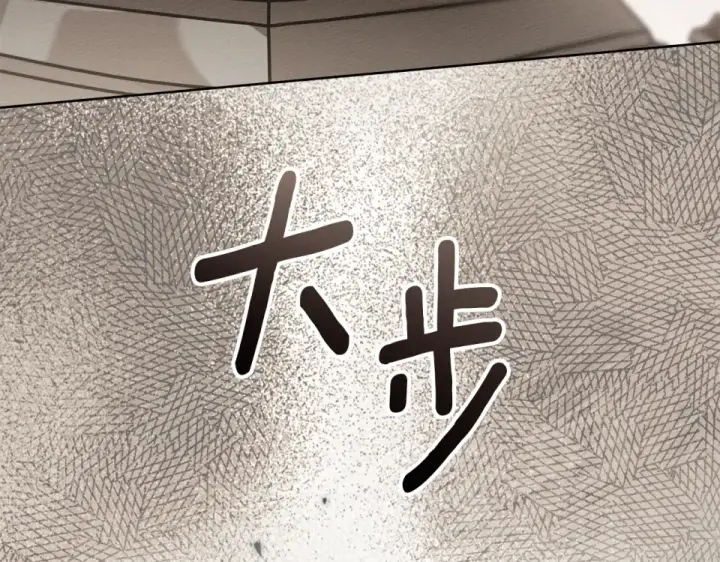 《橡树之下》第130话 你讨厌我了吗图29