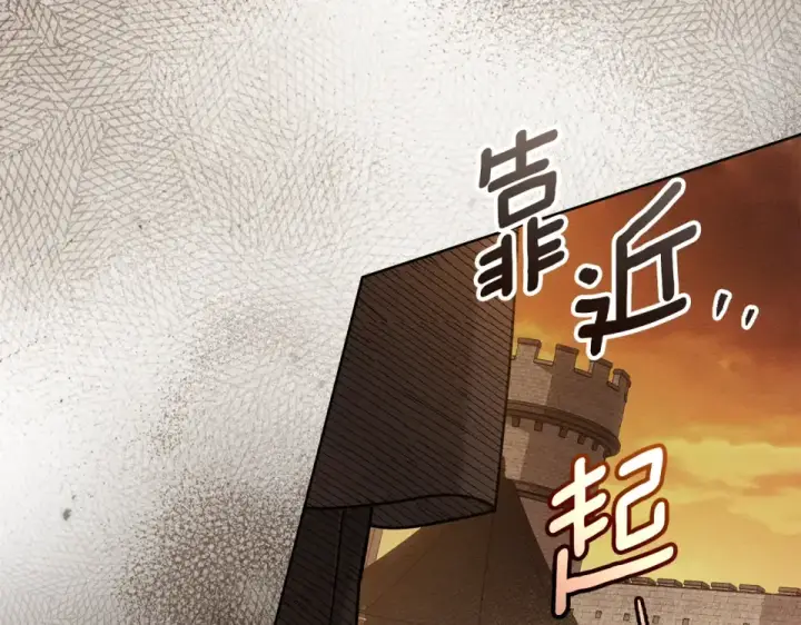 《橡树之下》第130话 你讨厌我了吗图30