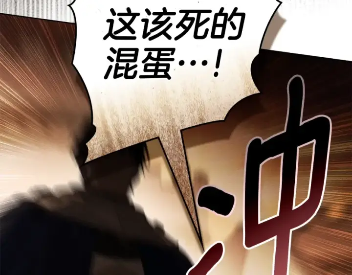 《橡树之下》第130话 你讨厌我了吗图33