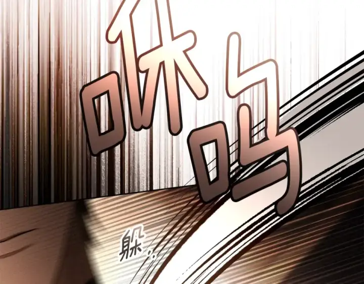 《橡树之下》第130话 你讨厌我了吗图36