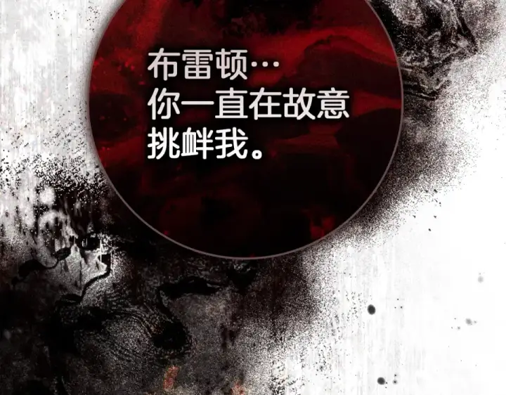 《橡树之下》第130话 你讨厌我了吗图53