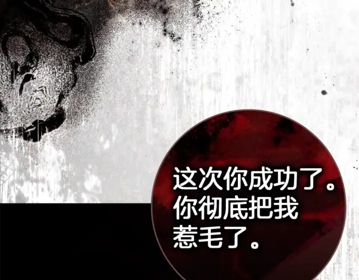 《橡树之下》第130话 你讨厌我了吗图54