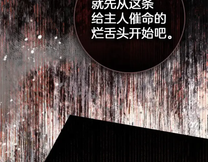 《橡树之下》第130话 你讨厌我了吗图59