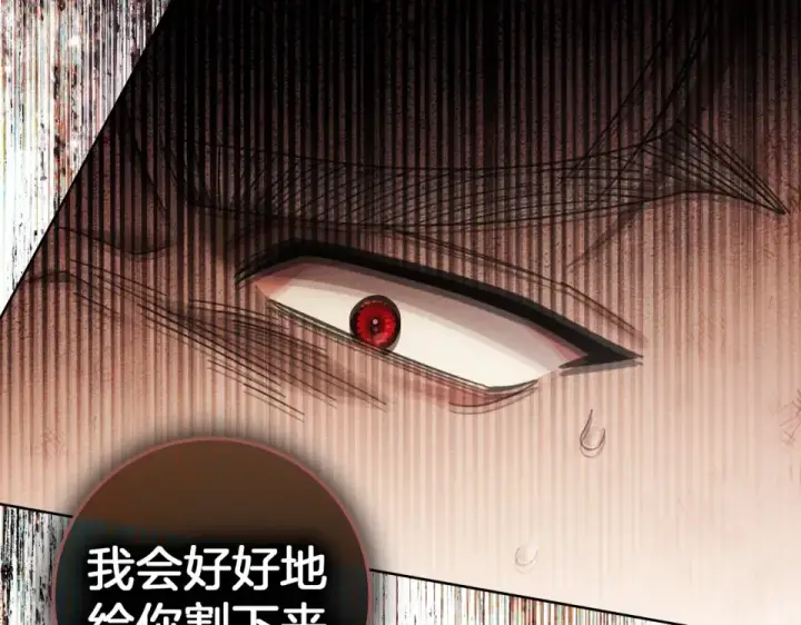 《橡树之下》第130话 你讨厌我了吗图60
