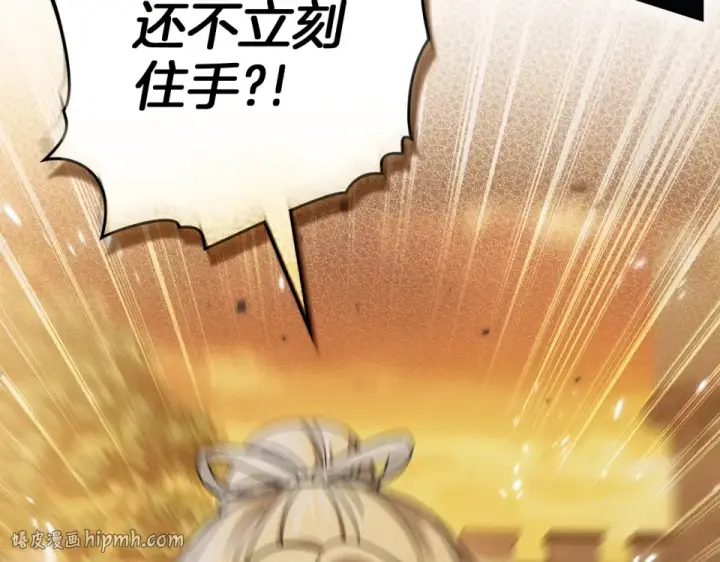 《橡树之下》第130话 你讨厌我了吗图64