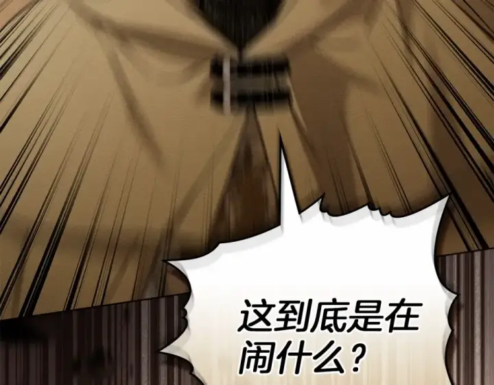 《橡树之下》第130话 你讨厌我了吗图66