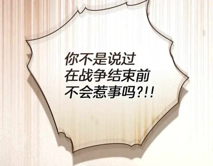 《橡树之下》第130话 你讨厌我了吗图68