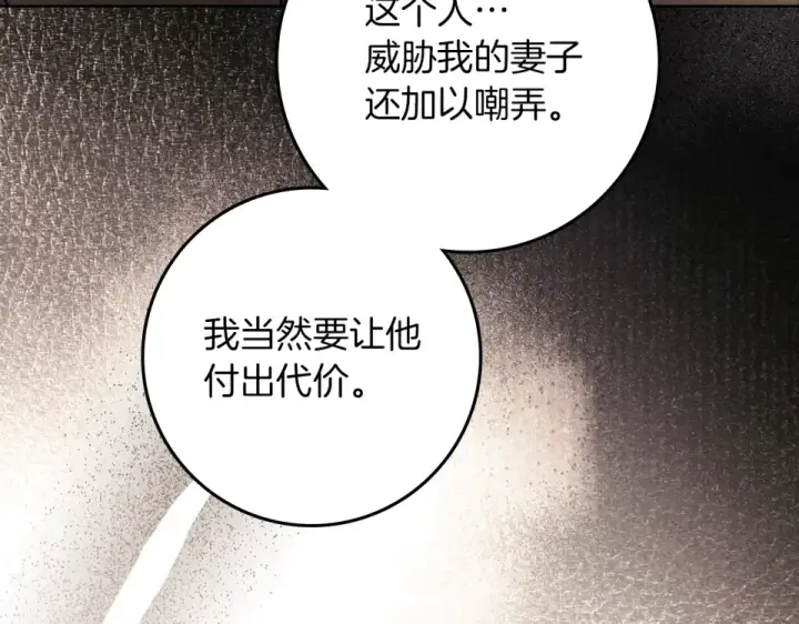 《橡树之下》第130话 你讨厌我了吗图71