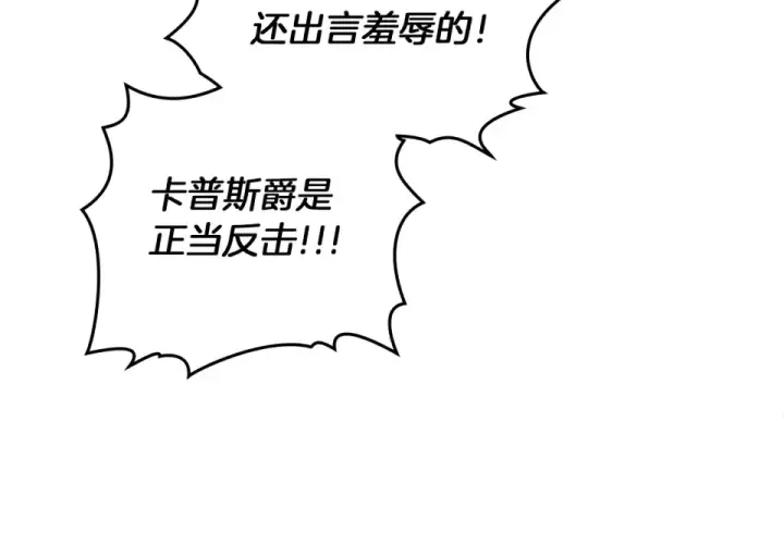 《橡树之下》第130话 你讨厌我了吗图75