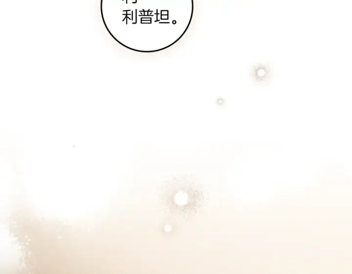 《橡树之下》第130话 你讨厌我了吗图82