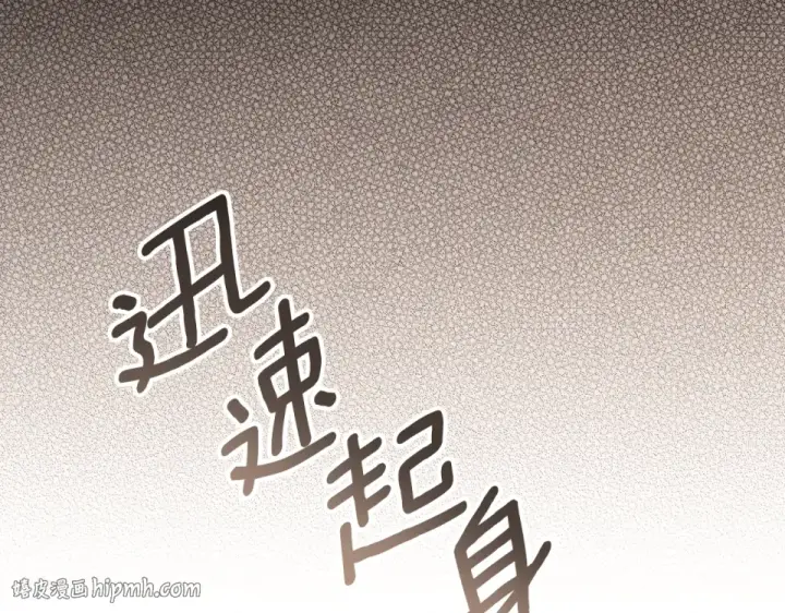 《橡树之下》第130话 你讨厌我了吗图96