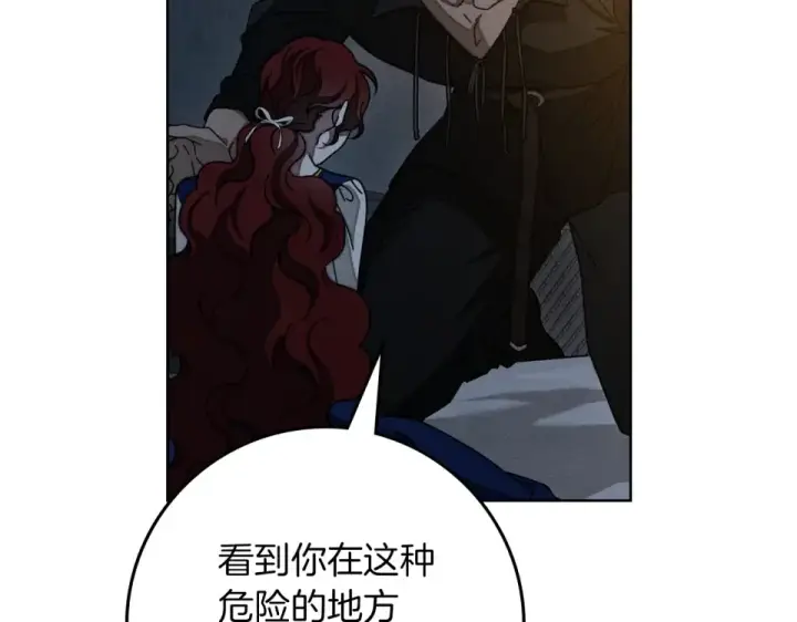 《橡树之下》第131话 你觉得我会讨厌你吗？图10