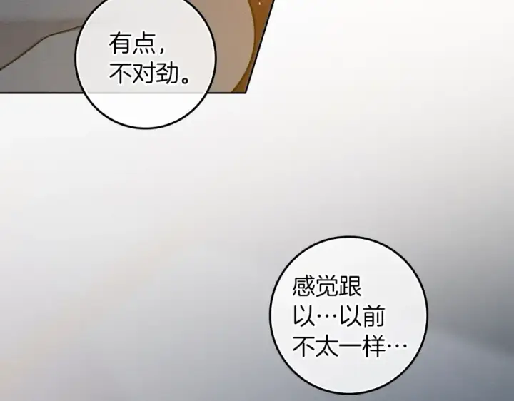 《橡树之下》第131话 你觉得我会讨厌你吗？图113