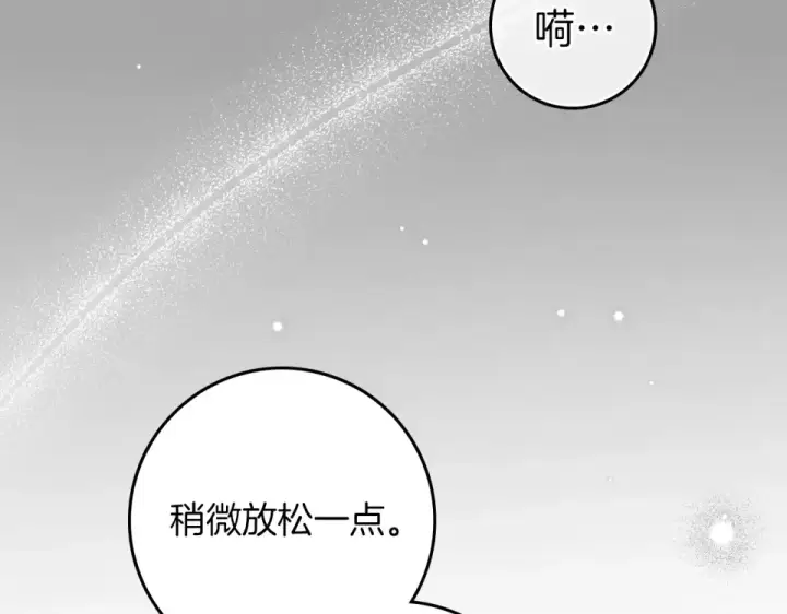 《橡树之下》第131话 你觉得我会讨厌你吗？图119