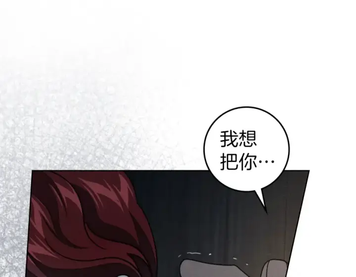 《橡树之下》第131话 你觉得我会讨厌你吗？图12