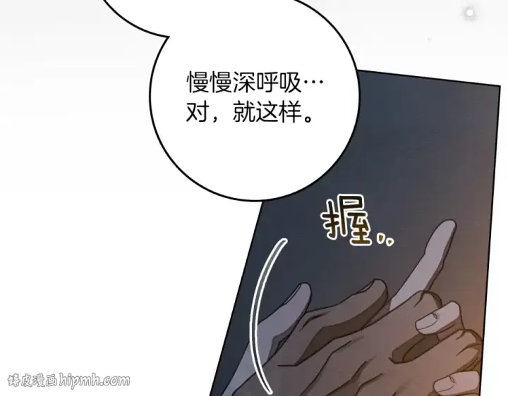《橡树之下》第131话 你觉得我会讨厌你吗？图120