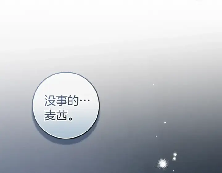 《橡树之下》第131话 你觉得我会讨厌你吗？图124