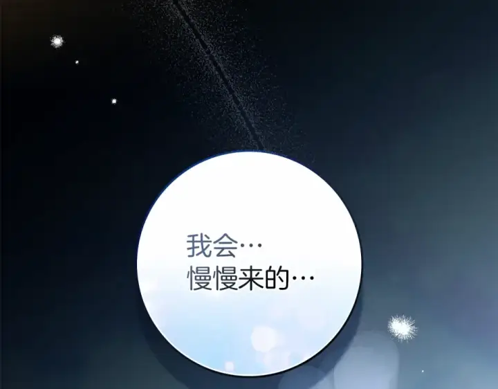 《橡树之下》第131话 你觉得我会讨厌你吗？图127
