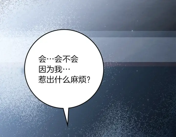 《橡树之下》第131话 你觉得我会讨厌你吗？图151