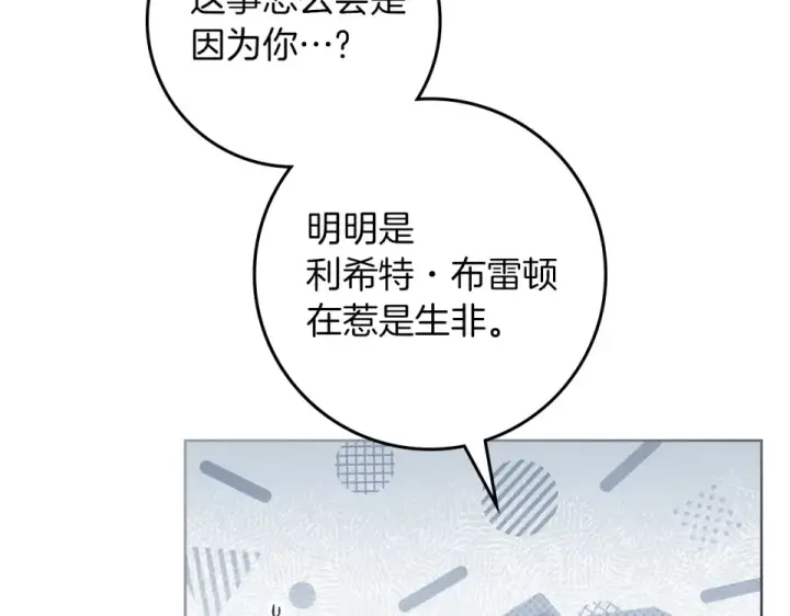 《橡树之下》第131话 你觉得我会讨厌你吗？图155