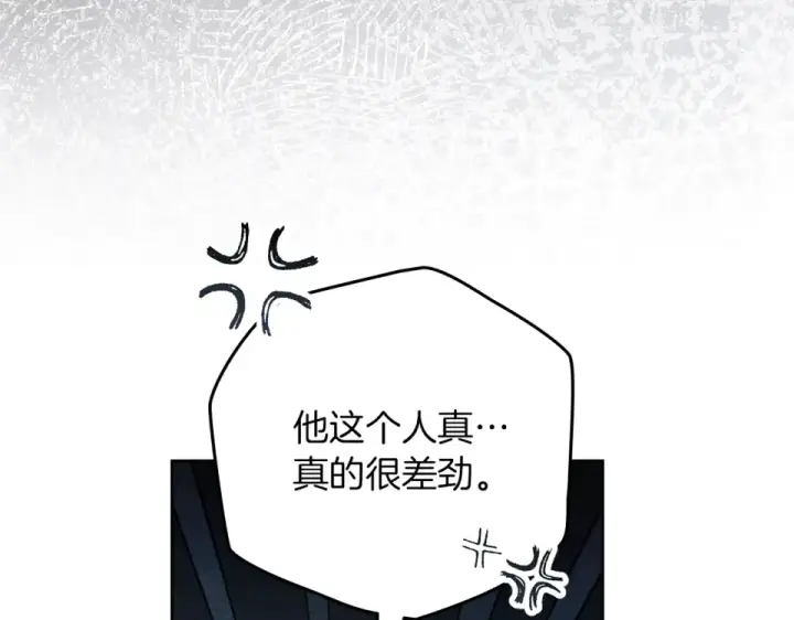 《橡树之下》第131话 你觉得我会讨厌你吗？图162