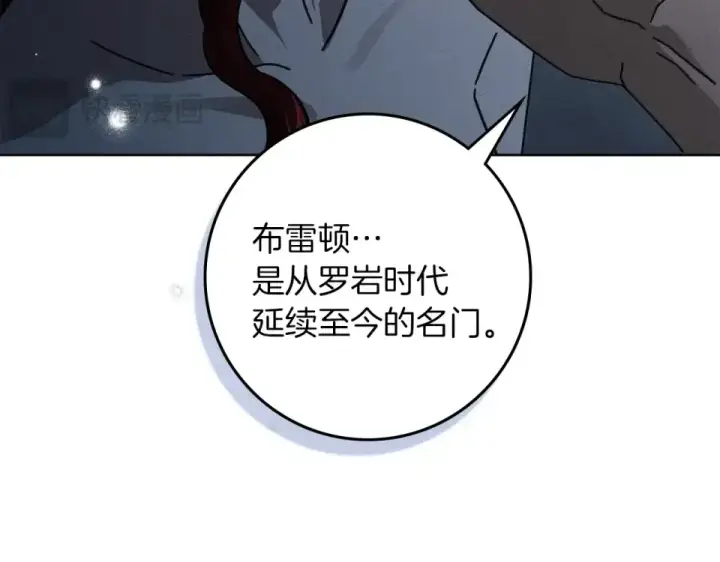 《橡树之下》第131话 你觉得我会讨厌你吗？图175
