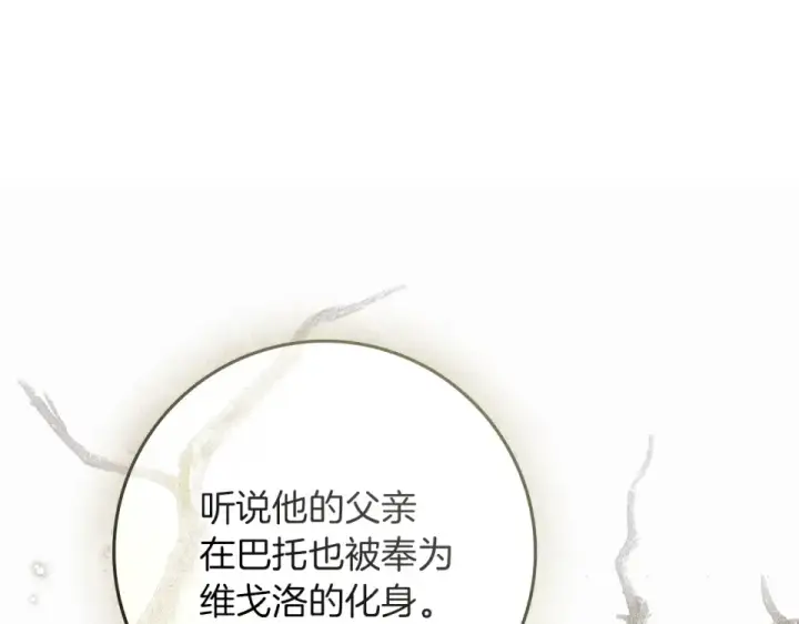 《橡树之下》第131话 你觉得我会讨厌你吗？图177