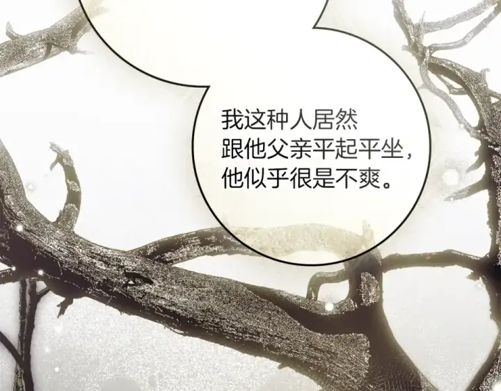 《橡树之下》第131话 你觉得我会讨厌你吗？图178