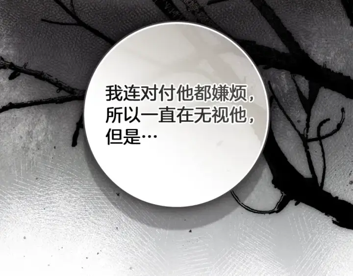 《橡树之下》第131话 你觉得我会讨厌你吗？图180