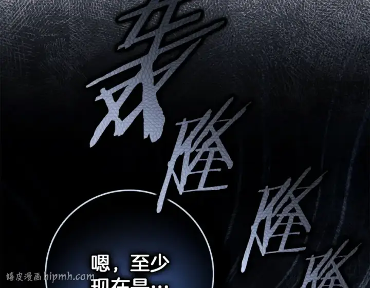 《橡树之下》第131话 你觉得我会讨厌你吗？图184